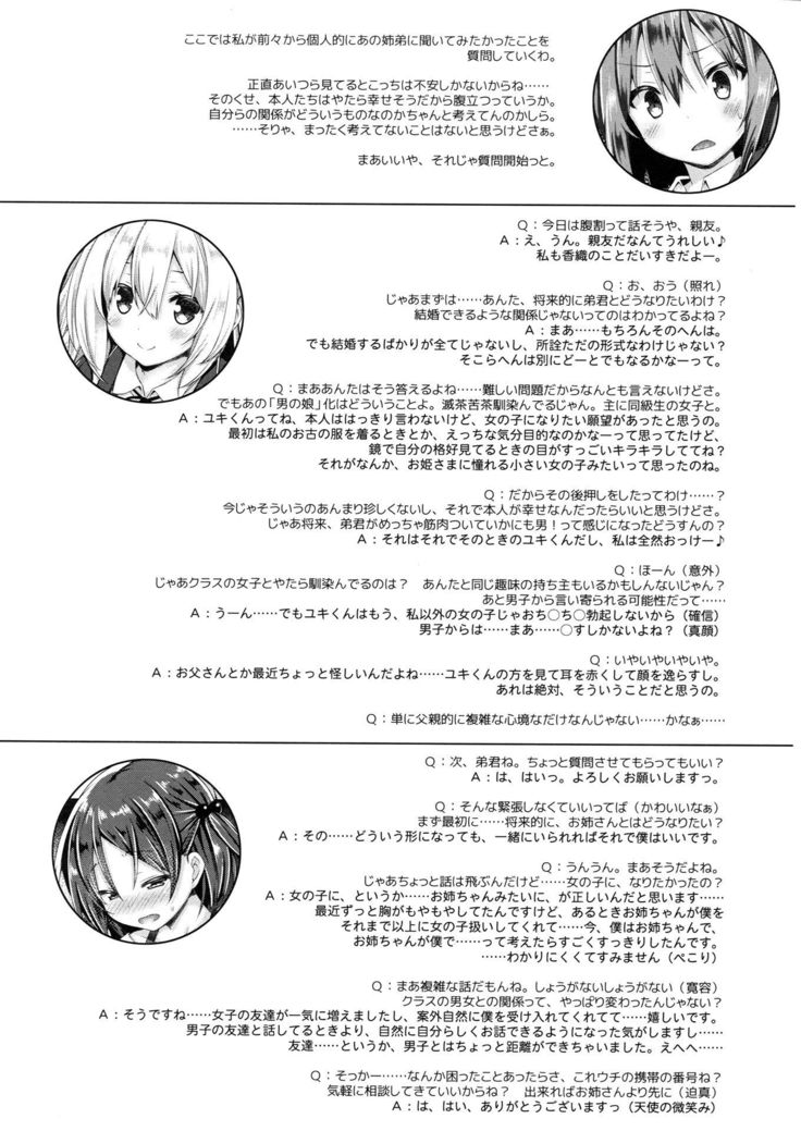 Zoku. Onee-chan ga Otouto no xxx na Osewa o Suru no wa Gimu nandesu. | Обязанность старшей сестры - это заботиться о нуждах своего братика - часть 2