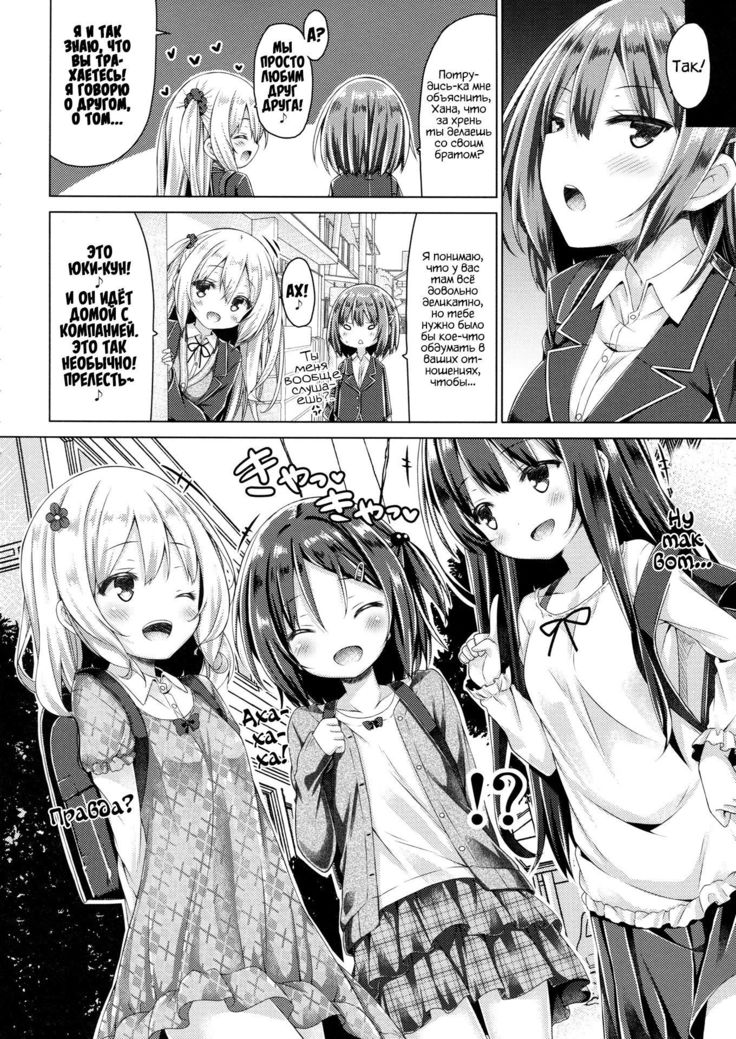 Zoku. Onee-chan ga Otouto no xxx na Osewa o Suru no wa Gimu nandesu. | Обязанность старшей сестры - это заботиться о нуждах своего братика - часть 2