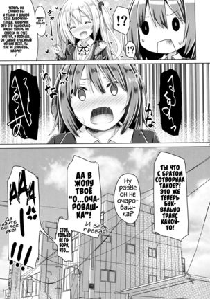 Zoku. Onee-chan ga Otouto no xxx na Osewa o Suru no wa Gimu nandesu. | Обязанность старшей сестры - это заботиться о нуждах своего братика - часть 2 - Page 22