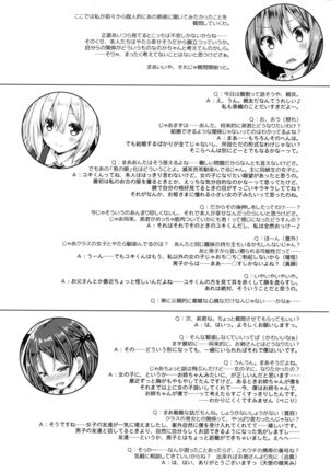 Zoku. Onee-chan ga Otouto no xxx na Osewa o Suru no wa Gimu nandesu. | Обязанность старшей сестры - это заботиться о нуждах своего братика - часть 2 - Page 23