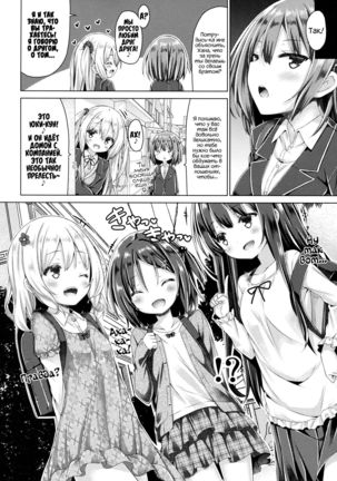 Zoku. Onee-chan ga Otouto no xxx na Osewa o Suru no wa Gimu nandesu. | Обязанность старшей сестры - это заботиться о нуждах своего братика - часть 2 - Page 21
