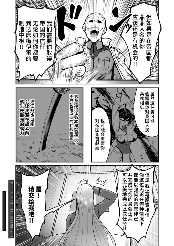Sennyuu Ian Shoukou Inami