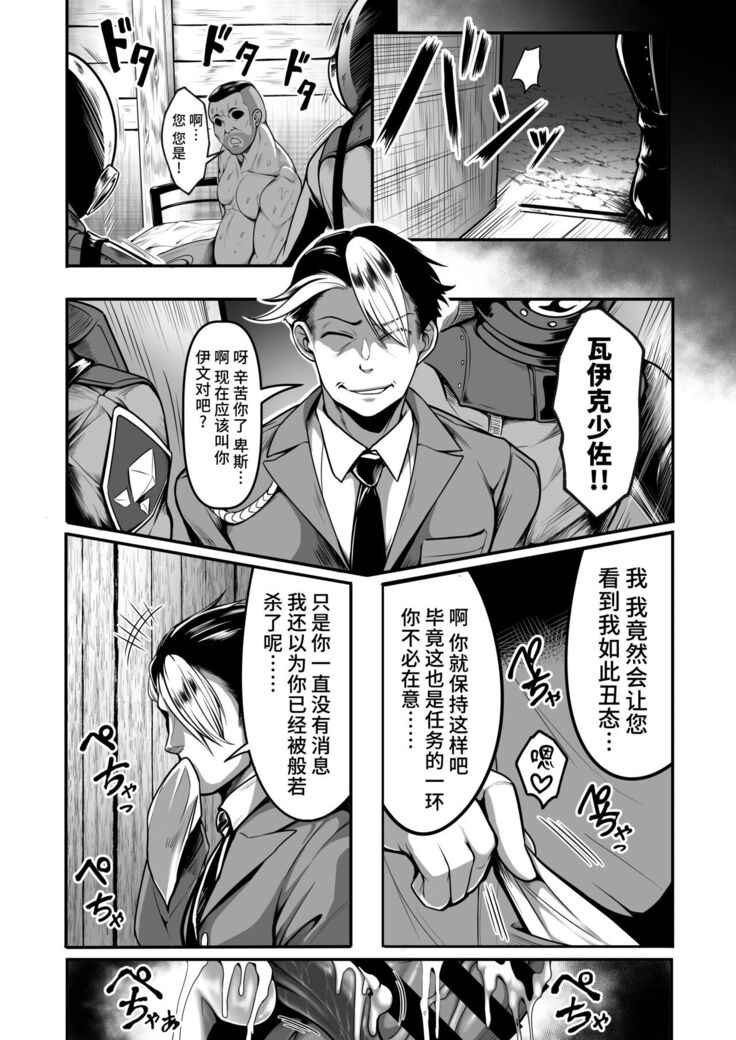 Sennyuu Ian Shoukou Inami