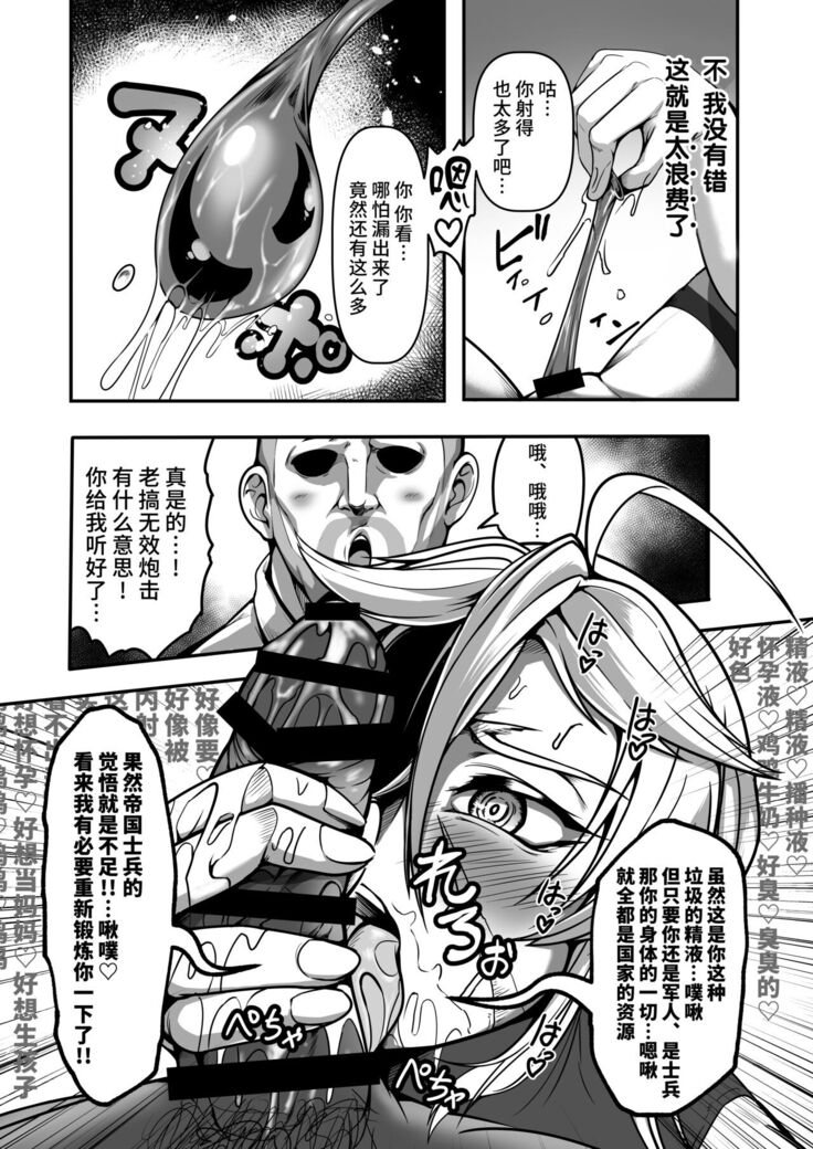 Sennyuu Ian Shoukou Inami