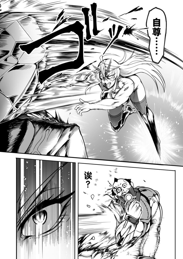 Sennyuu Ian Shoukou Inami