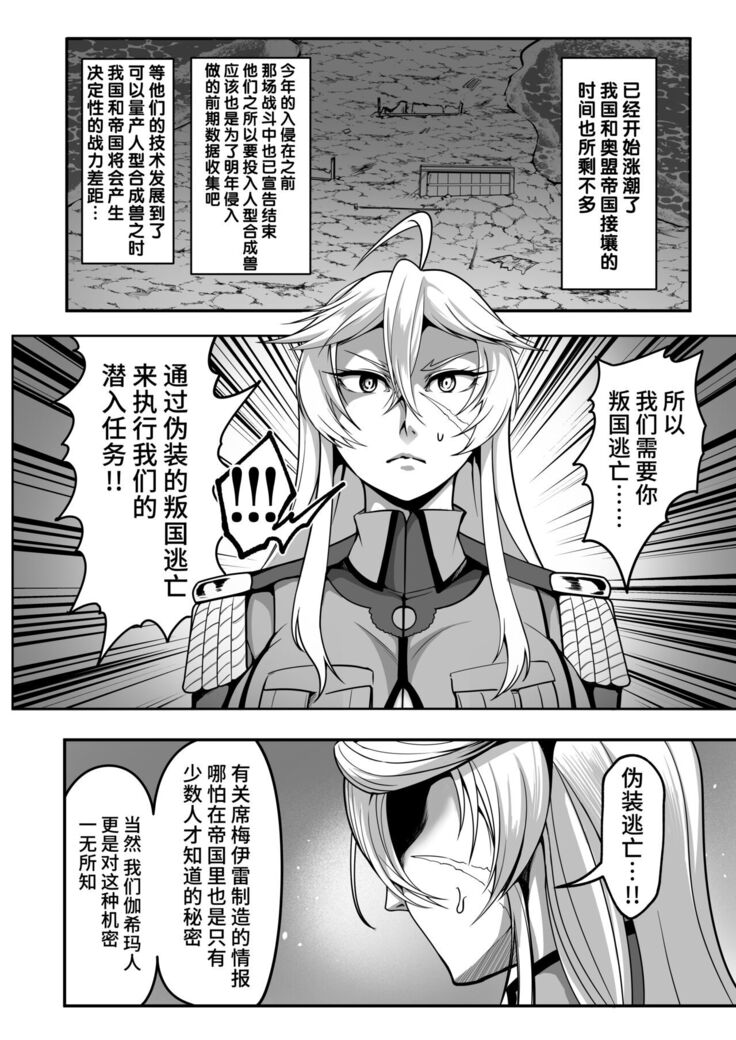 Sennyuu Ian Shoukou Inami