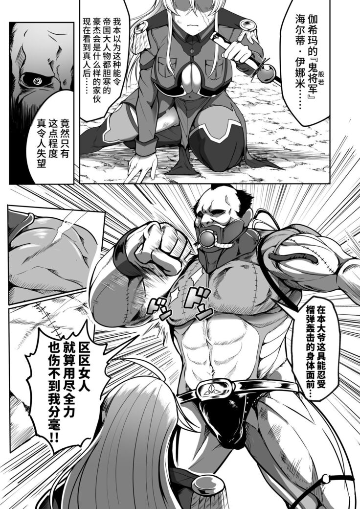 Sennyuu Ian Shoukou Inami
