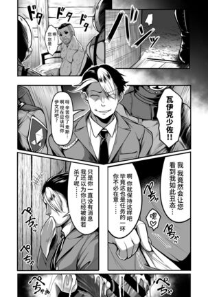 Sennyuu Ian Shoukou Inami Page #50