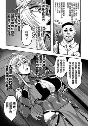 Sennyuu Ian Shoukou Inami Page #21