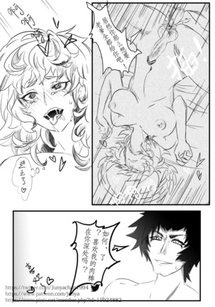 Akira and Satan's Casual Love Story