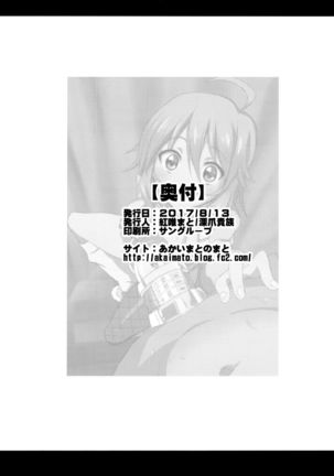 Miki no Honey wa Do-M-san Nano Page #20