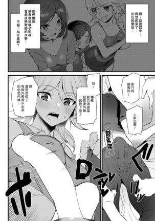 Twin Hips | 蜜臀成雙 Page #8