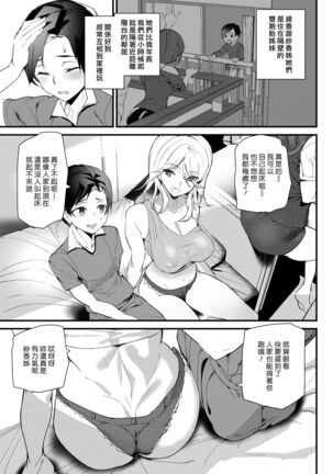 Twin Hips | 蜜臀成雙 Page #3