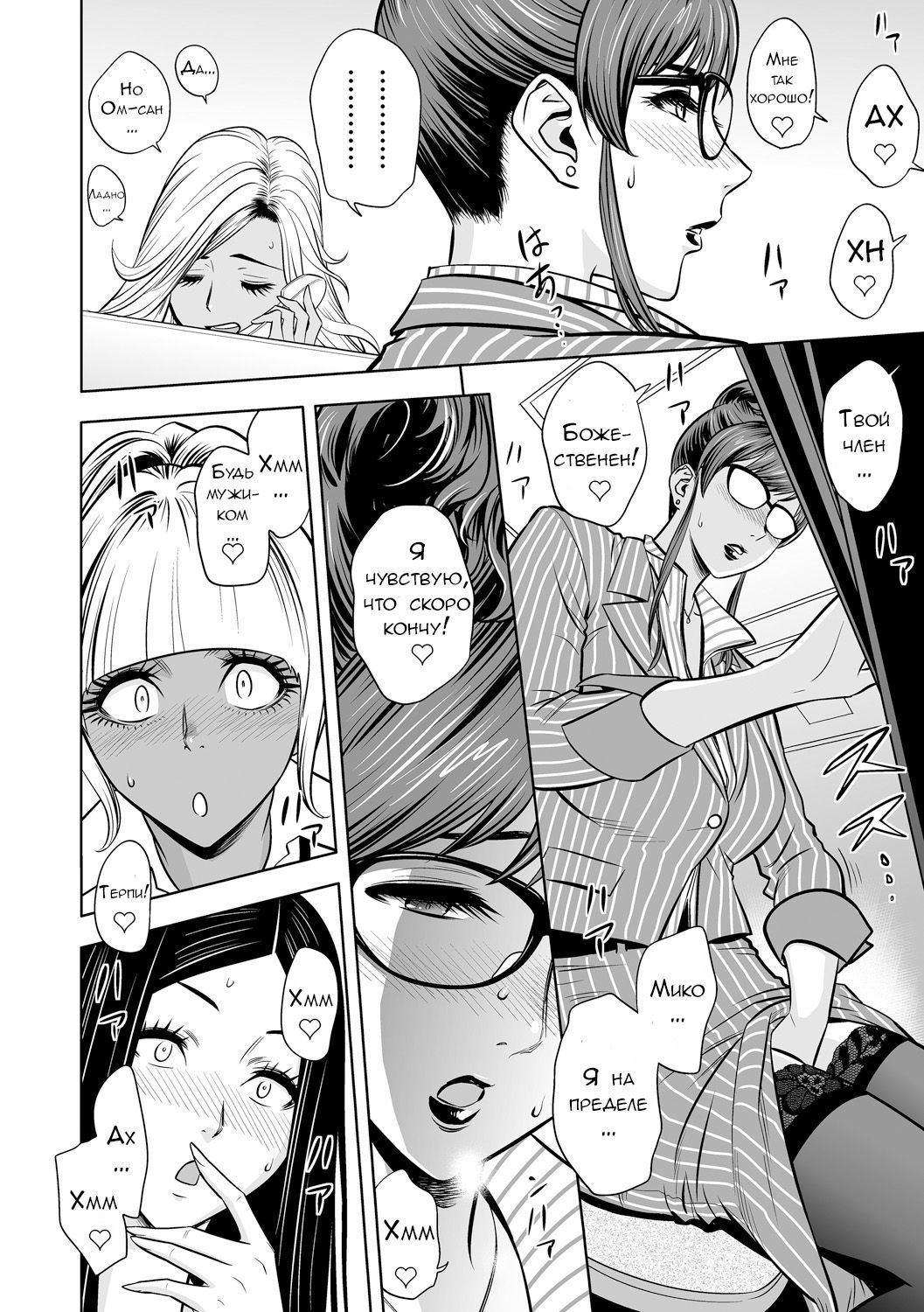 Read Gal Ane Shachou to Harem Office ~SEX wa Gyoumu ni Fukumimasu ka?~ Ch.  3 online for free | Doujin.sexy