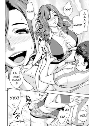 Gal Ane Shachou to Harem Office ~SEX wa Gyoumu ni Fukumimasu ka?~ Ch. 3 - Page 18