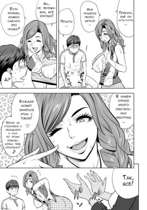 Gal Ane Shachou to Harem Office ~SEX wa Gyoumu ni Fukumimasu ka?~ Ch. 3 Page #25