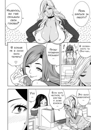 Gal Ane Shachou to Harem Office ~SEX wa Gyoumu ni Fukumimasu ka?~ Ch. 3 - Page 26