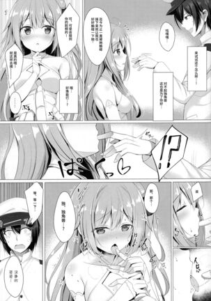 Sawatte, Onii-chan...!! Page #5