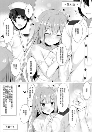 Sawatte, Onii-chan...!! Page #16
