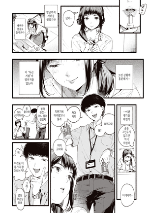 Hukuramu Shinon - Page 4