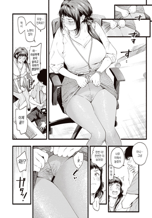 Hukuramu Shinon - Page 8