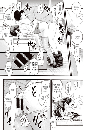 Hukuramu Shinon - Page 13