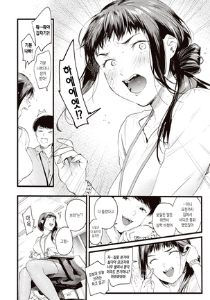 Hukuramu Shinon - Page 6