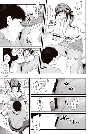 Hukuramu Shinon - Page 9