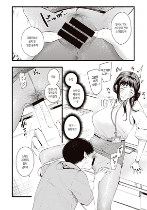 Hukuramu Shinon - Page 10