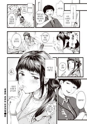 Hukuramu Shinon - Page 20