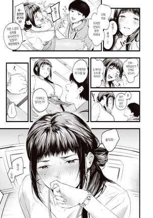 Hukuramu Shinon - Page 11