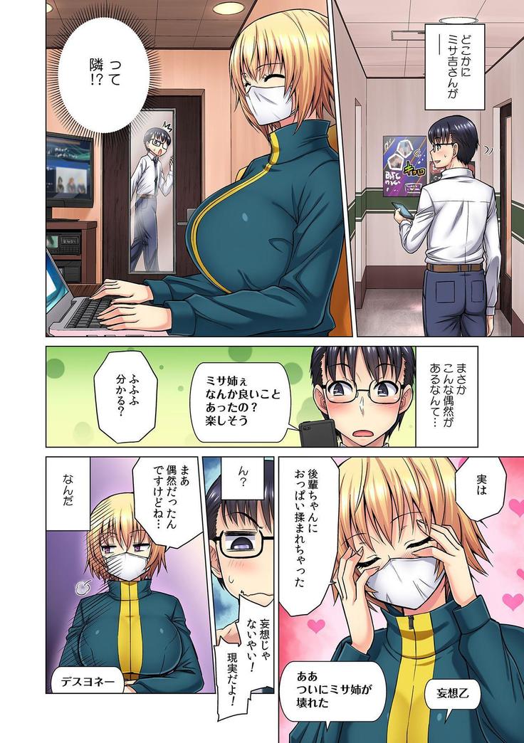 M Onna Joushi Tono Sex o Sekai Ni Haishinchuu? Icchau Tokoro Ga Haishinsarechau~! ch.1