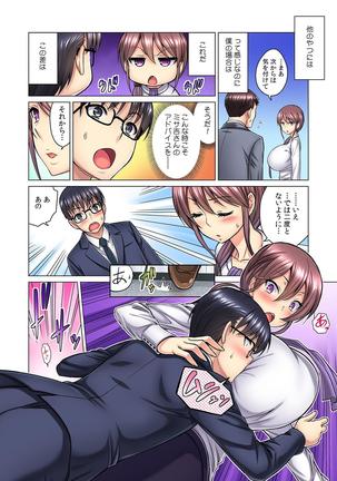 M Onna Joushi Tono Sex o Sekai Ni Haishinchuu? Icchau Tokoro Ga Haishinsarechau~! ch.1 Page #13