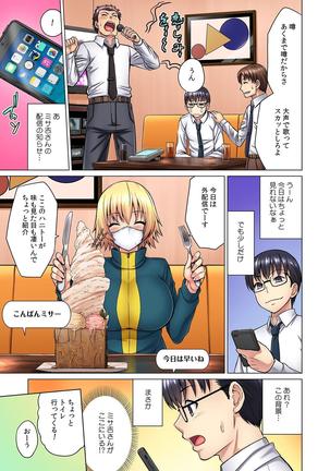 M Onna Joushi Tono Sex o Sekai Ni Haishinchuu? Icchau Tokoro Ga Haishinsarechau~! ch.1 Page #16