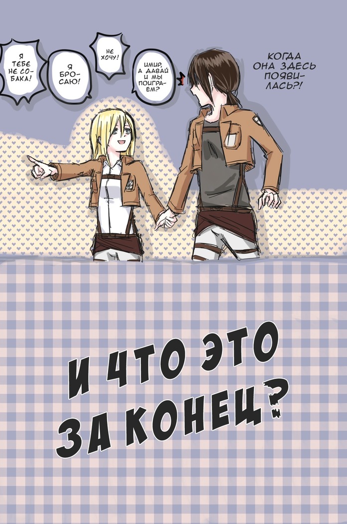 How to Improve Your Relationship with Mikasa