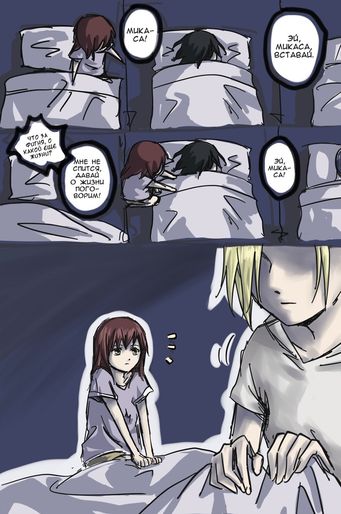 How to Improve Your Relationship with Mikasa