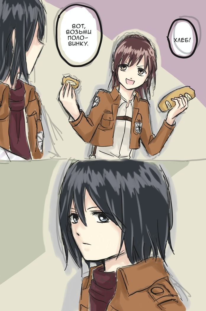 How to Improve Your Relationship with Mikasa