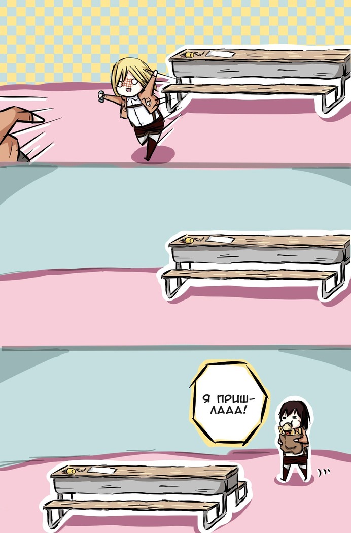 How to Improve Your Relationship with Mikasa