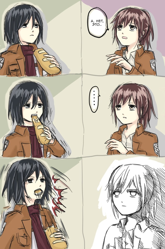 How to Improve Your Relationship with Mikasa