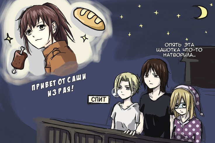 How to Improve Your Relationship with Mikasa