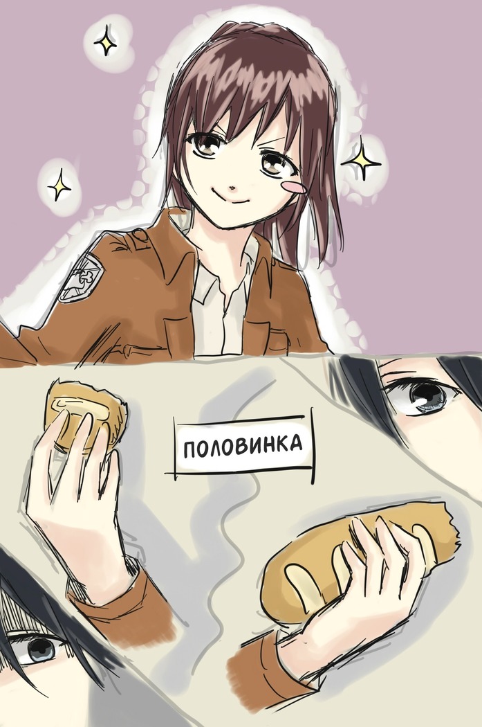 How to Improve Your Relationship with Mikasa