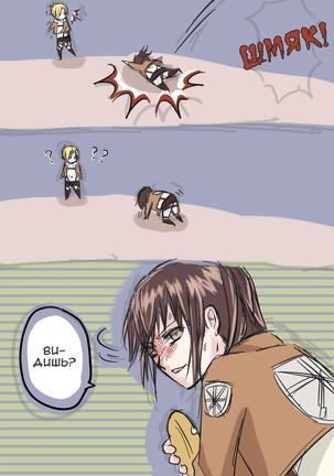 How to Improve Your Relationship with Mikasa Page #18