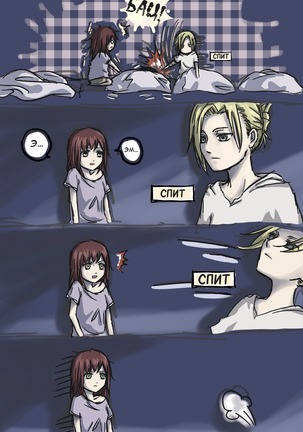 How to Improve Your Relationship with Mikasa Page #25