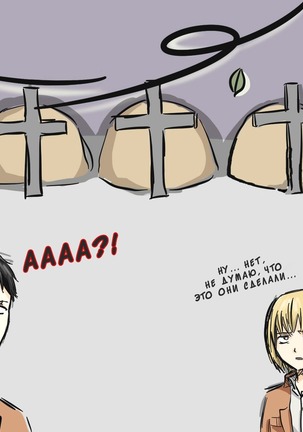 How to Improve Your Relationship with Mikasa Page #36
