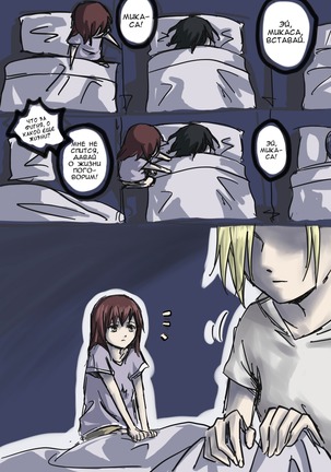 How to Improve Your Relationship with Mikasa Page #23