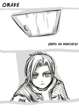 How to Improve Your Relationship with Mikasa Page #45