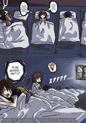 How to Improve Your Relationship with Mikasa Page #22