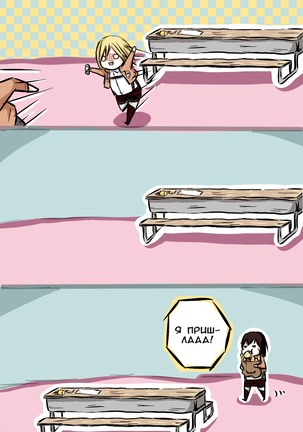 How to Improve Your Relationship with Mikasa Page #53