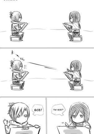 How to Improve Your Relationship with Mikasa Page #58