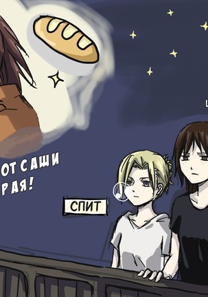 How to Improve Your Relationship with Mikasa Page #28
